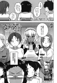 COMIC MILF 2017-02 Vol. 34 [Digital]