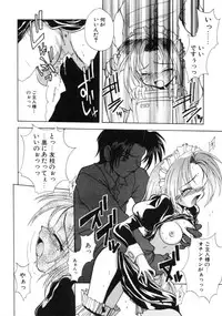 [Sayuki] Angel Therapy