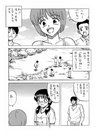 (C82) [Shin Nanka Tou (Mumei)] ○ Gakusei Kyousei Roshutsu 2