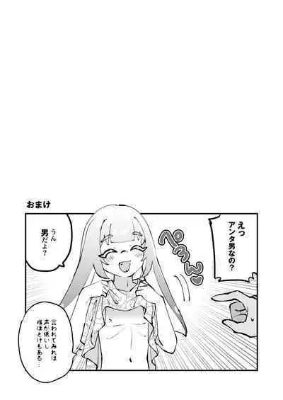 Ikachan-kun to Spiky