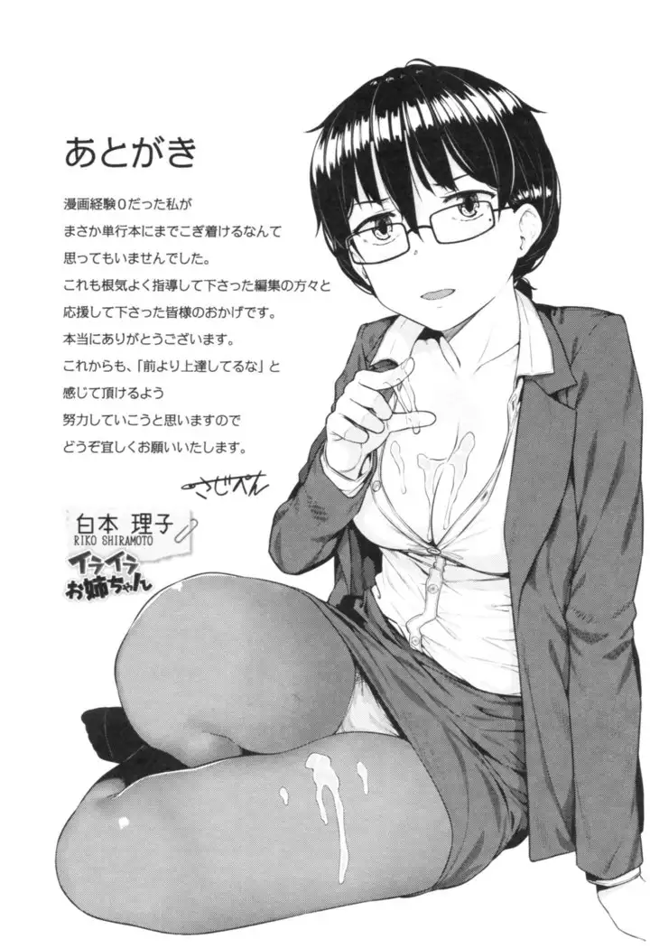 Bitch Kanojo no Hatsukoi Jouji - Her Lewd First Love and SEX