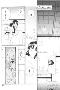 (C56) [Yamaguchirou (Yamaguchi Shinji)] setsuen (Rurouni Kenshin)