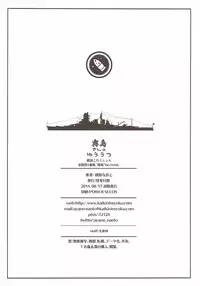 (C86) [Kaiki Nisshoku (Ayano Naoto)] Kirishima-san no Yuuutsu (Kantai Collection -KanColle-)