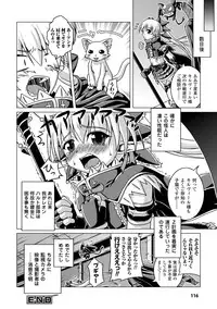 [Nanami Shizuka] Zetsumetsu Kigu Megami ~Threatened Goddess~ [Digital]