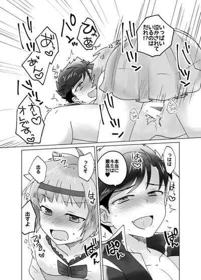 [30W (Raiko)] Change! (Granblue Fantasy) [Digital]