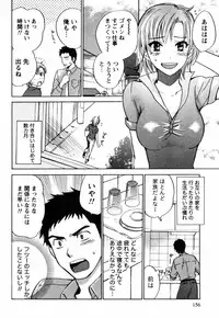 [Harumi Chihiro] Cutie Lips