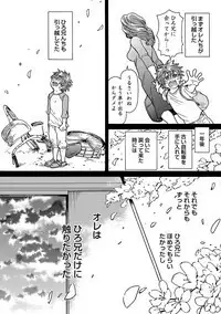 Ero Neko Kyouiku Nisshi