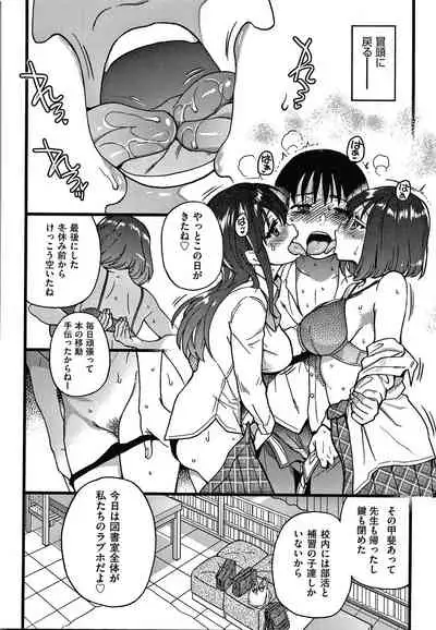 [Shiwasu no Okina] Please! Freeze! Please!