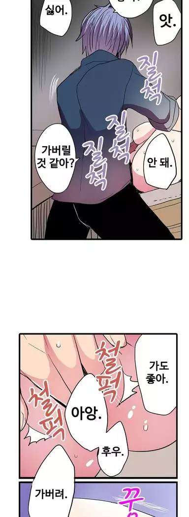 Shameful vending machine Ch.1-42