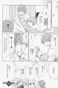 [Kinuta Nana] Hanataba Mitai ni Daitekure