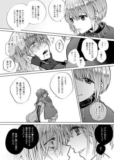 [Jam Natsu (Natsu Jam)] Nie no Mori II