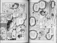 [Tamaki Hisao] Trans Venus 2