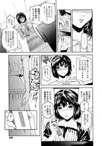 [Kokonoki Nao] Second Virgin