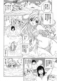 [Sano Takashi] Koisuru Hanahana - The flowers fall in love 2