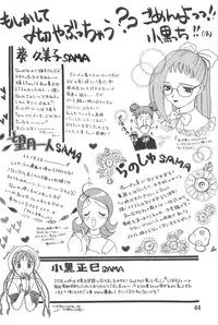 (CR26) [Butter Cookie (Various)] Ojamajo Enikki (Ojamajo Doremi)