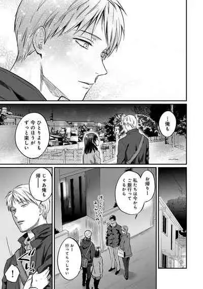 COMIC Ananga Ranga Vol. 76