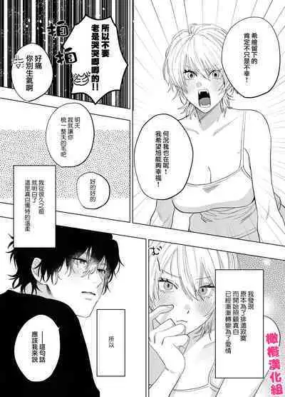 bake neko to mibōjin｜猫与未亡人