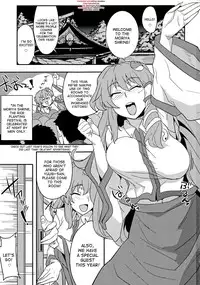 (Reitaisai 10) [Aroma Gaeru (Numahana)] Gokoku Houjou☆ (Touhou Project) (Incomplete) [English] {desudesu}