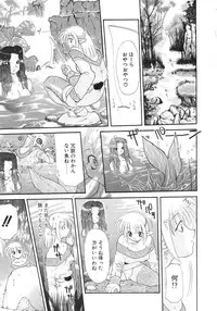 [Izawa Shinichi] Master & Master