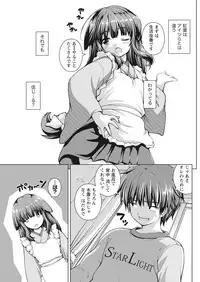 Namaiki! 2017-07 [Digital]