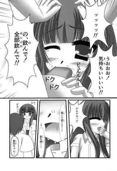 Furude Rika no Kyuujitsu