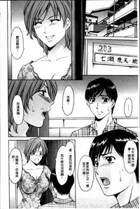 [Hoshino Ryuichi] Yuuwaku no Toshiue Apartment [Chinese]