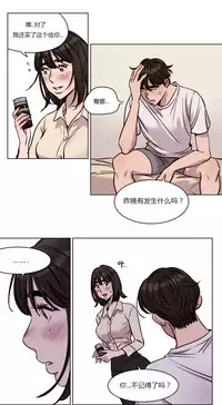 [Ramjak] Atonement Camp Ch.0-42 (Chinese)