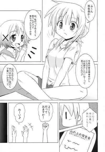 [DIRTY OLD MEN'S (Parcy, Kusato, Touya Kakashi)] Hidamari Shasei Taikai (Hidamari Sketch)