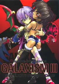 (C53) [GALAXIST (BLADE)] GALAXISM III SEDUCTIVE SAVIORS (Darkstalkers)