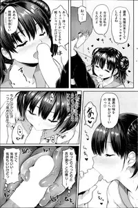 COMIC Shitsurakuten 2013-11