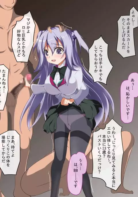 綺○ちゃん種付け日記