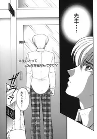 [Yasuhara Tsukasa] Gaden Insui