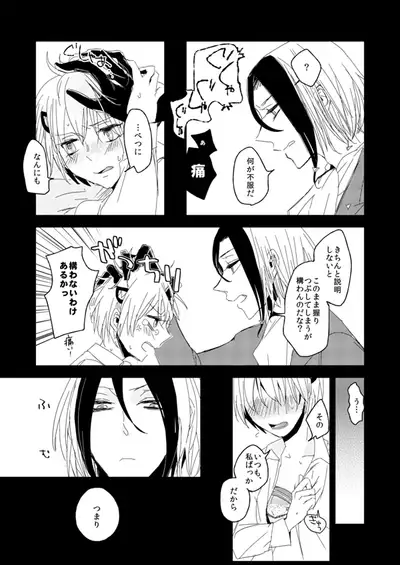 (Kozarae)]share(Majin Tantei Nougami Neuro)