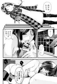 [Yoshida Tobio] Onee-chan no Naka