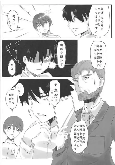 Amagi-san wa Amae Jouzu 3