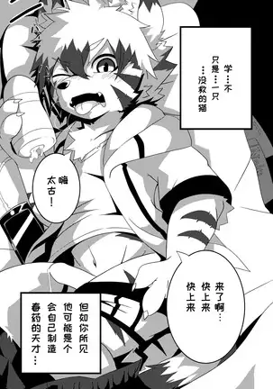 Kyoudai Ko Kko | 兄弟游戏