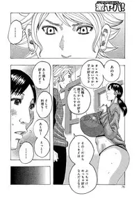 [Jeanne DA'ck] Ankai no Matou Gapogapo [Digital]