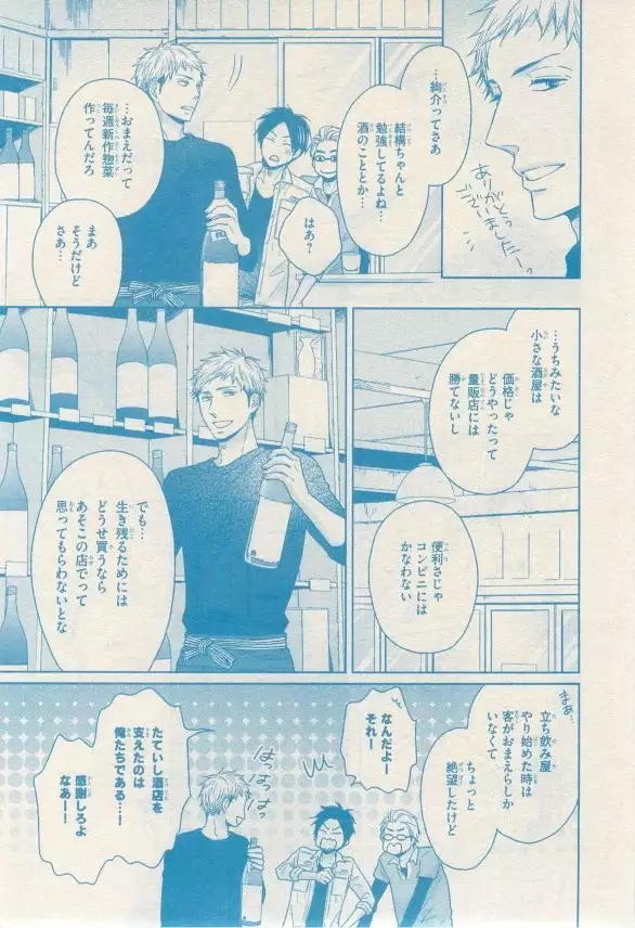 リンクス 2014-11