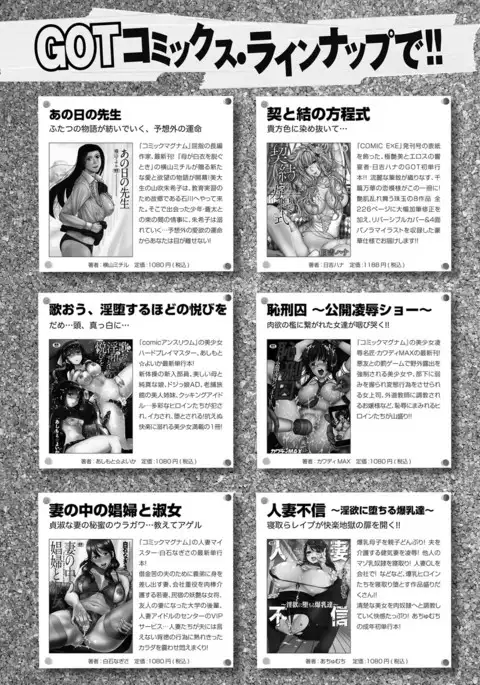 COMIC Anthurium 2016-11