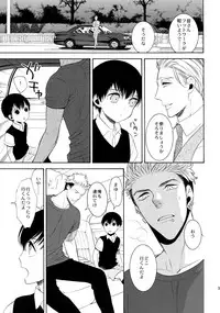 (C90) [Marshmallow Kyoudan (Tenkawa Ai)] Uruwashi no Tinker Bell 7