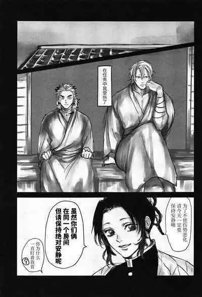 Yomosugara | 交欢彻夜情