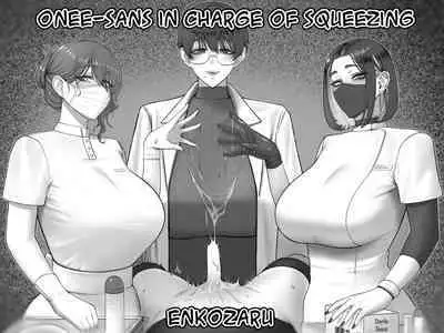 [Enko] Sakusei Tantou Onee-san "Aru Hi no Shijutsu" | Onee-sans in Charge of Squeezing "One Day Treatment" [English]