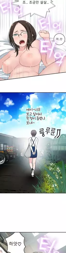 Tissue Thieves Ch.1-28