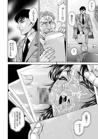 Giten Ikenie Fujin Goku