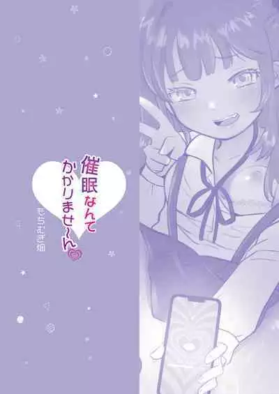 [Mochimugi Batake (Mochimugi)] Saimin ante Kakarimase~n[Chinese] [路凝安个人汉化]