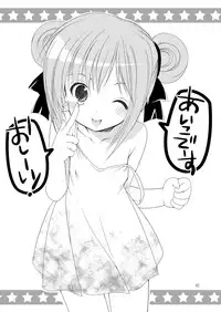 [Imomuya Honpo - Singleton (Azuma Yuki)] Yousei no Kyouen [Digital]