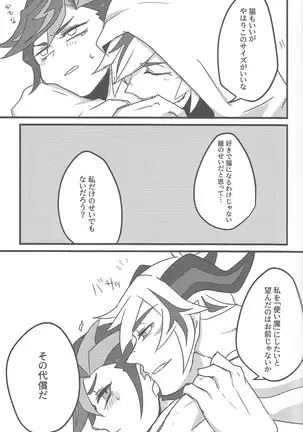 Midoriboshi o tadoru kōri ao horosukōpu