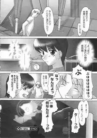 Comic Megastore 2001-02