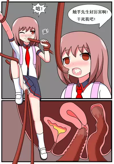 [空间错乱] 重返小学时 (1-18)