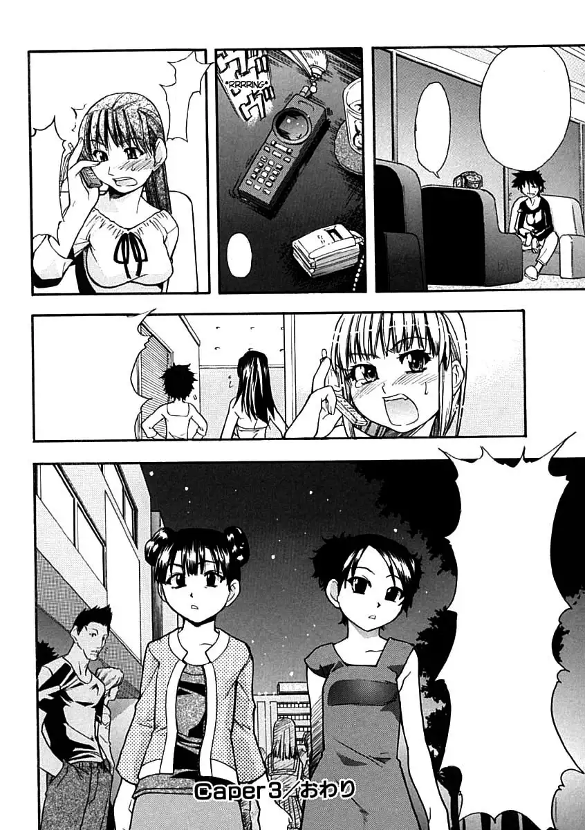 Shining Musume. 1. First Shining Ch. 1-2